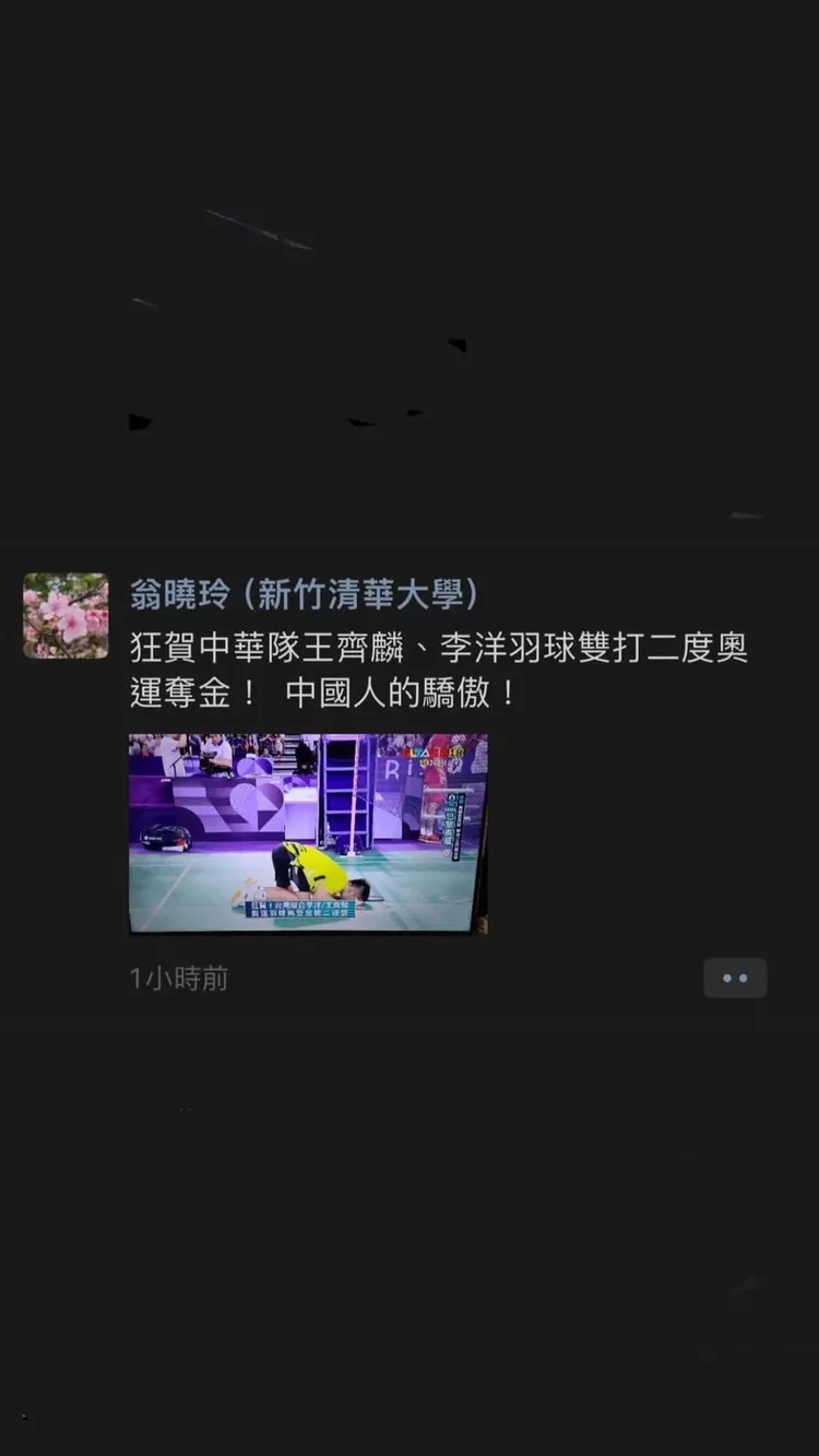 翁曉玲在微信上狂賀，稱麟洋配是中國人的驕傲。取自Threads