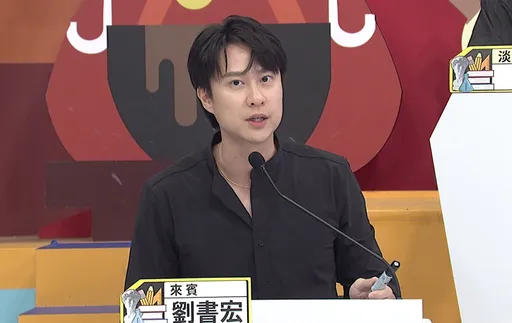 劉書宏受不了前女友雙標揭交往內幕　不客氣點出大女人的通病