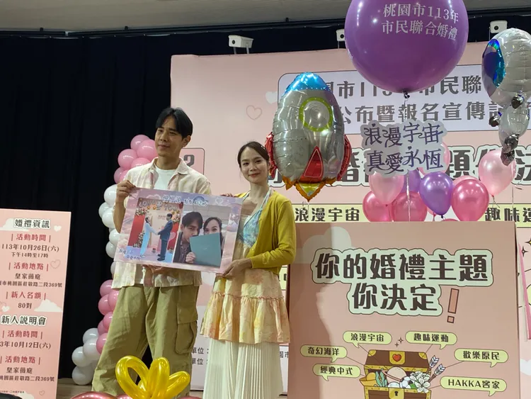桃市聯合婚禮主題為浪漫宇宙。民政局提供