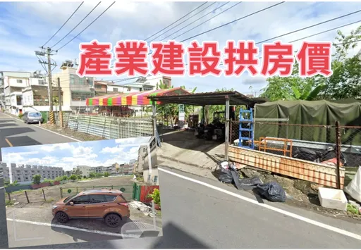 台積電+橋科議題 光洲4.38億卡橋頭地房價估挑戰4字頭