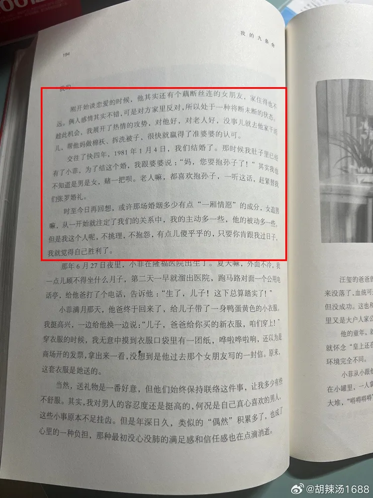 網友在張穎穎微博評論區貼出張蘭的自傳。翻攝張穎穎微博