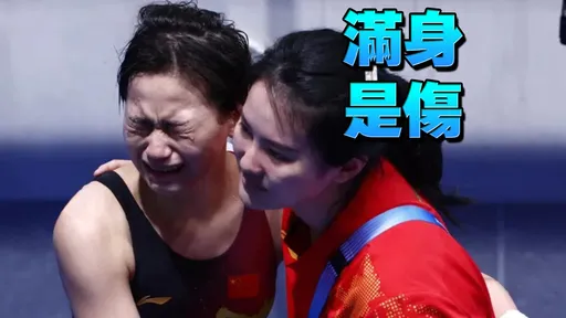 全紅嬋「花半小時綁繃帶」!讓中國網友好心疼 教練出面解釋了