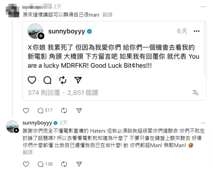 網友認為王陽明狂喊「Ｘ你娘」是想展現自己很Man。翻攝《@sunnyboyyy》Threads