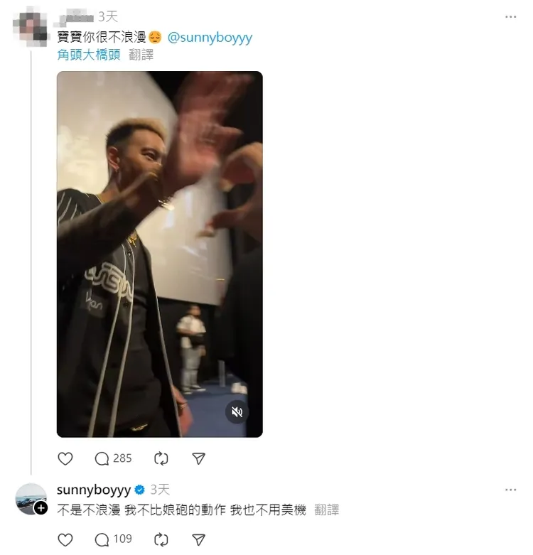 女粉絲想和王陽明合比愛心，結果卻被他拍掉手婉拒。翻攝《@sunnyboyyy》Threads