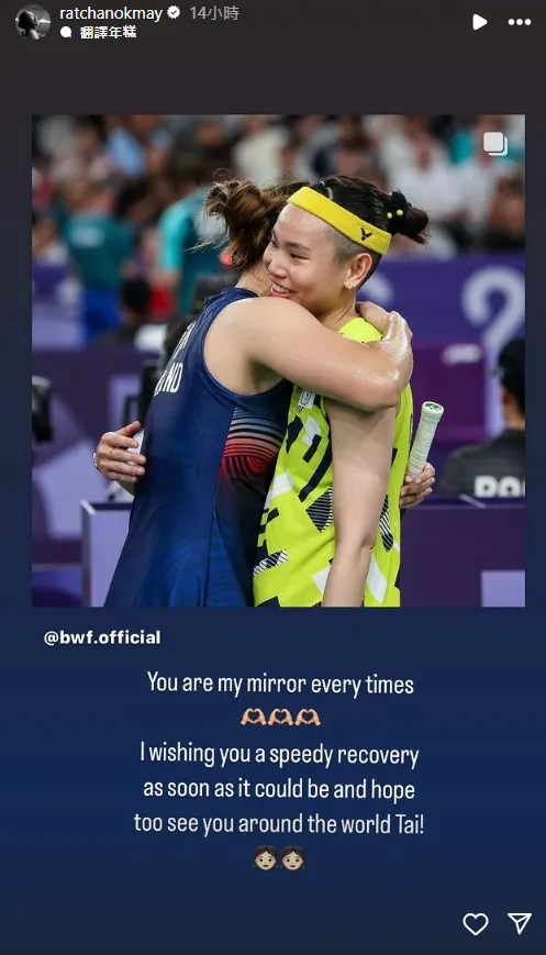 依瑟儂發布限時動態，祝福戴資穎早日康復。翻攝ratchanokmay IG
