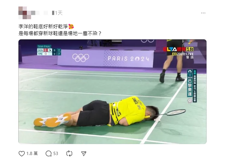 眼尖網友發現李洋鞋底一塵不染，引發熱議。翻攝Threads