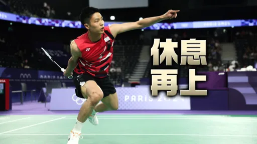 世界羽聯「最強公務員」周天成撐不下去了!南韓羽賽退賽原因曝光
