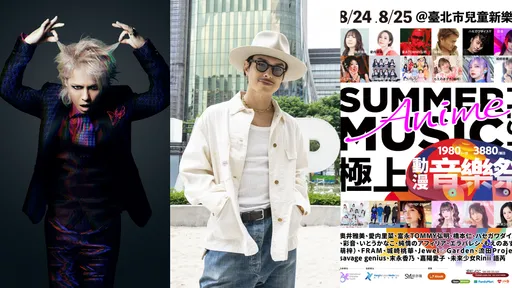 摇滚大神HYDE、JSB今市隆二接连扑台 还有17组动漫音乐祭