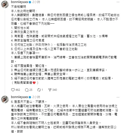 余函彌發不自殺聲明。翻攝余函彌Threads