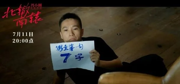 錢多多曾入鏡《北轍南轅》宣傳片。翻攝《北轍南轅》宣傳片