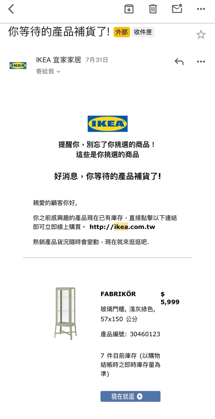 客服主管以全球缺貨為由，說要再等半年以上才有貨，民眾7月30日自己上網訂，隔天31日卻出現有貨，完全打臉IKEA。讀者提供