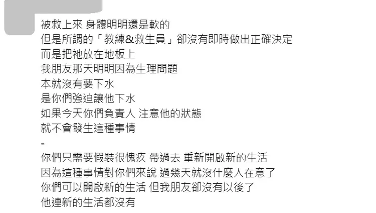 溺斃女高中生同學痛批業者不專業，錯過好友黃金搶救時間。翻攝自threads