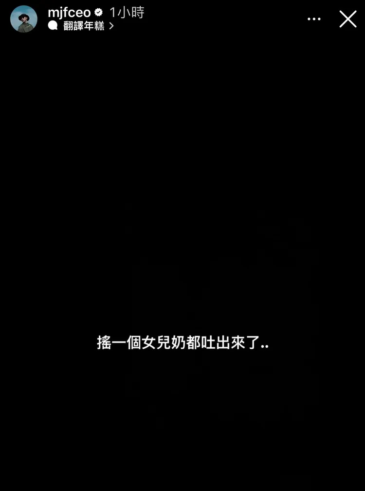 瘦子在社群分享地震後的心聲。翻攝瘦子IG