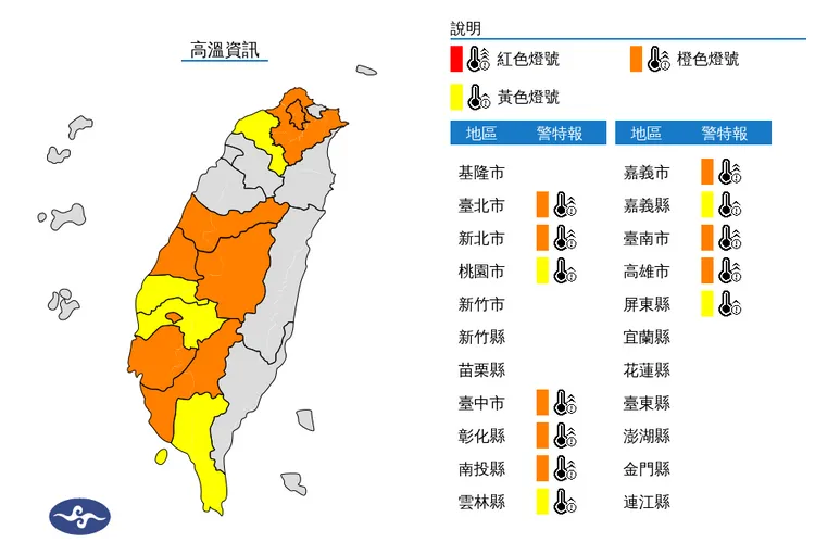 氣象署今（5）日白天針對12縣市發布高溫資訊。中央氣象署