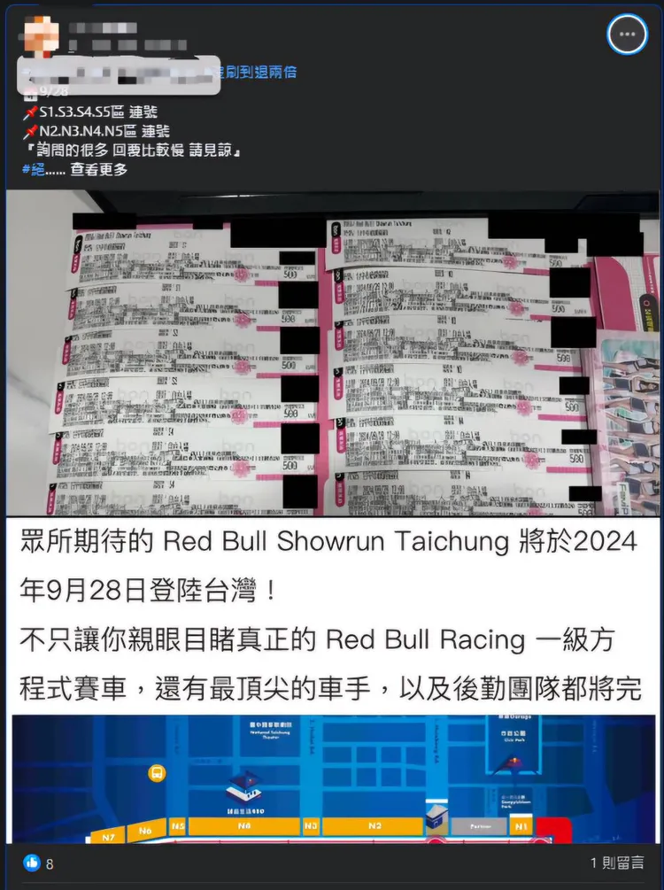 網友在臉書特團PO文，大賣黃牛票，票價炒到6、7倍以上。翻攝照片