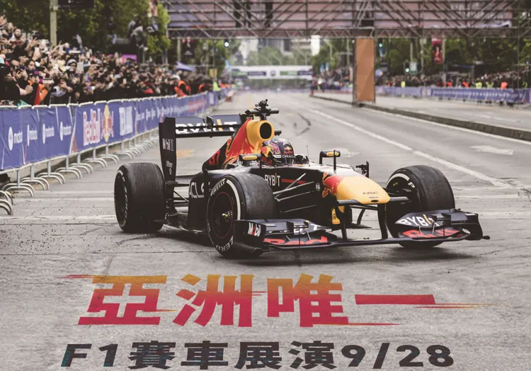 「2024 Red Bull Showrun Taichung」F1賽車展演，3萬張門票日前開賣，不到3分鐘全部售罄。市府提供