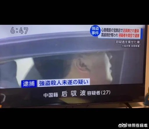 中國籍男子搶大阪珠寶店被捕 被刺傷店員宣告不治