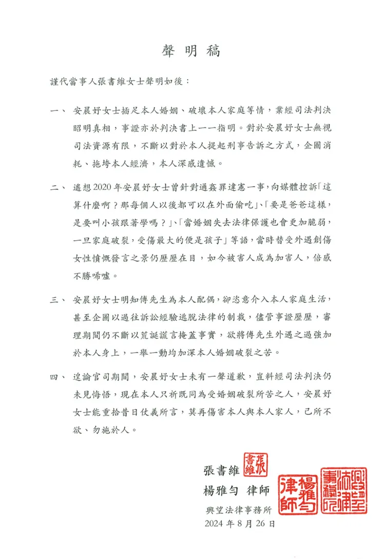 正宮張書維發聲明。張書維提供