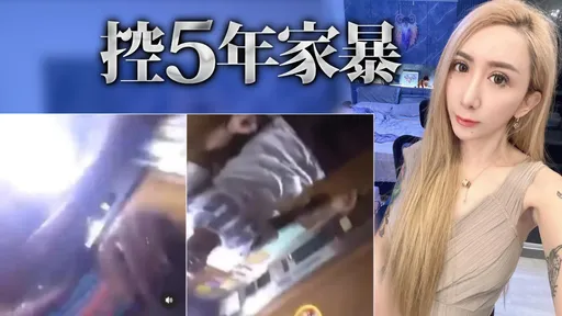 罔腰遭鳳梨毆打1分鐘影片曝光 「揮拳腳踹飆國罵」全身8處傷