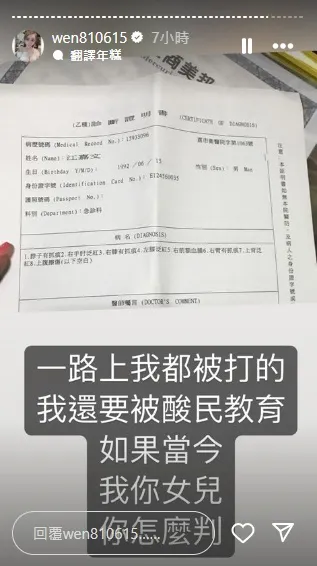 罔腰曝光醫院診斷書。翻攝罔腰IG