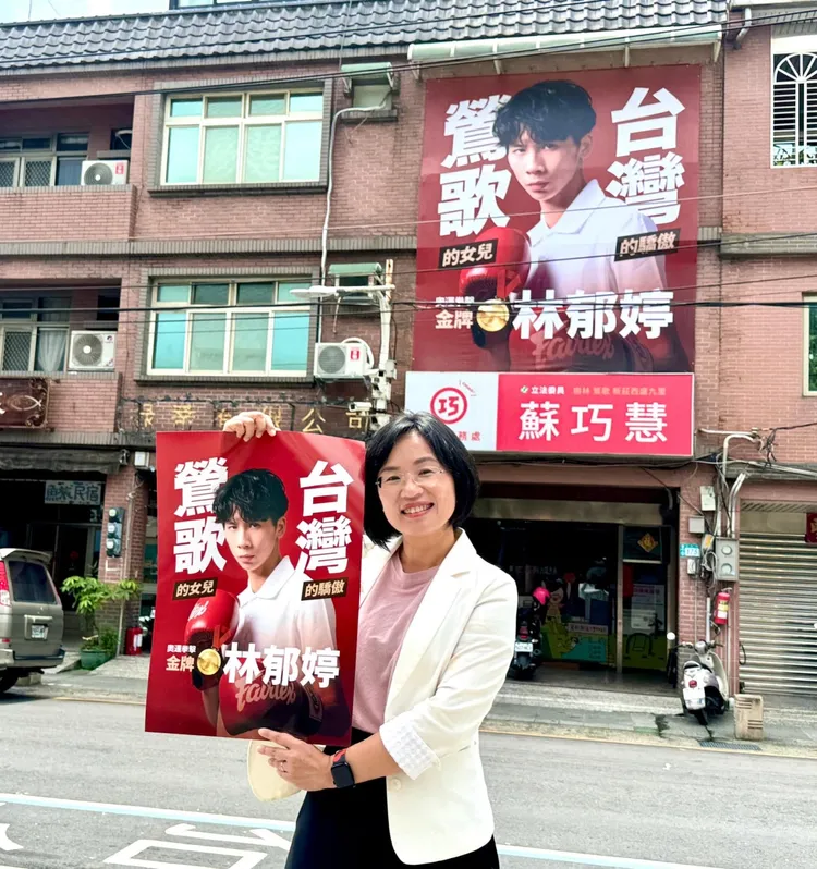 蘇巧慧說，她有幸在2016年初任立委時，就和林郁婷選手、曾自強教練因服務案件結緣。蘇巧慧辦公室提供