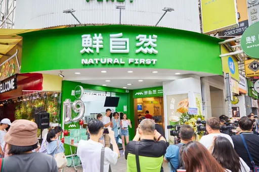台南精品烏龍手搖飲「鮮自然」19周年，全新二代店插旗台北一級戰區西門町!