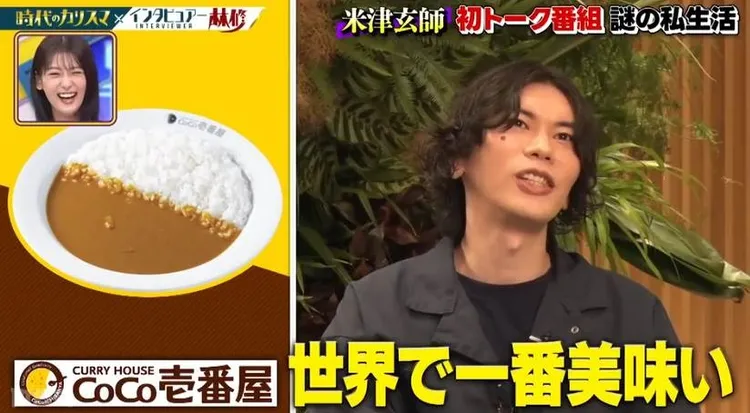米津玄師最喜歡吃CoCo壹番屋的咖哩飯。翻攝TBS