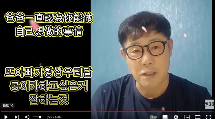 李多慧爸爸首露面獻上祝福。翻攝李多慧YT