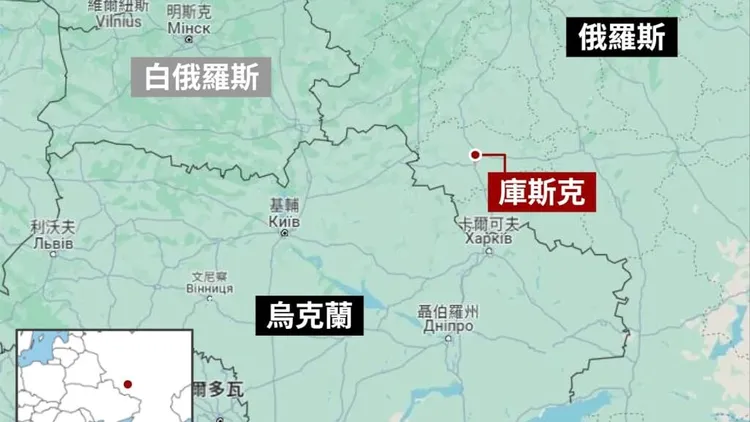 烏克蘭占領庫斯克上百聚落。中央社
