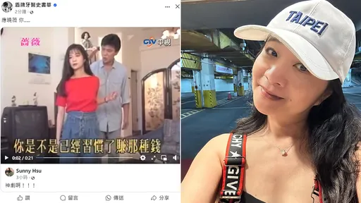 小薇妳變了!應曉薇32年前花系列台詞變預言 網友驚「神劇啊」