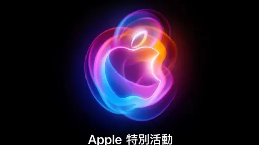 iPhone 16要來了!蘋果宣布9/10秋季發表會 AI成關鍵亮點