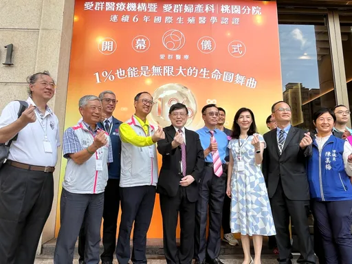 愛群桃園分院正式開幕