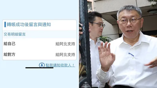 被小草感染「汪怡昕金援阿北」 結果讓網友們笑了