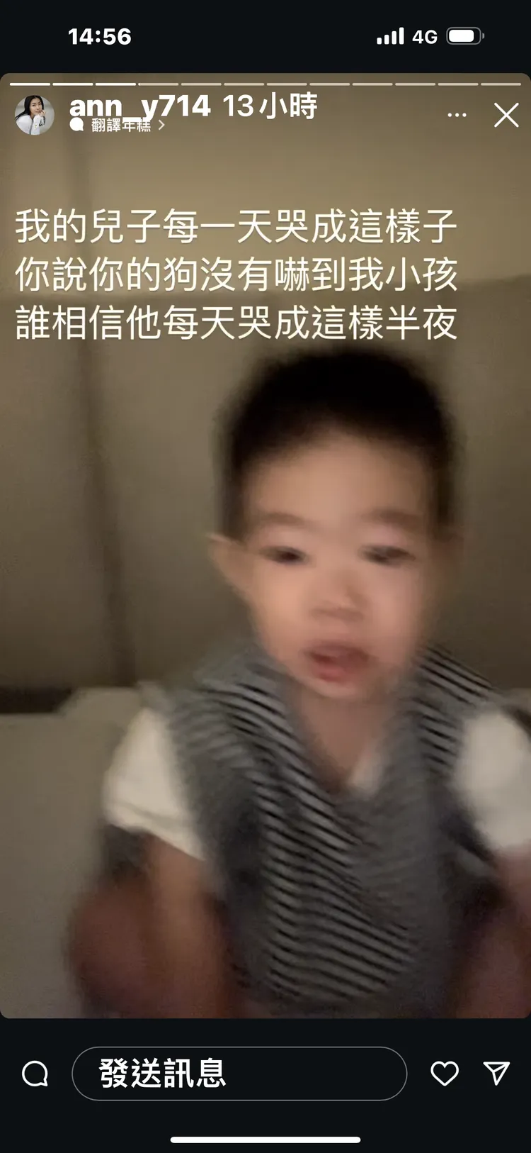 葉安婷PO出兒子哭鬧影片。翻攝葉安婷IG