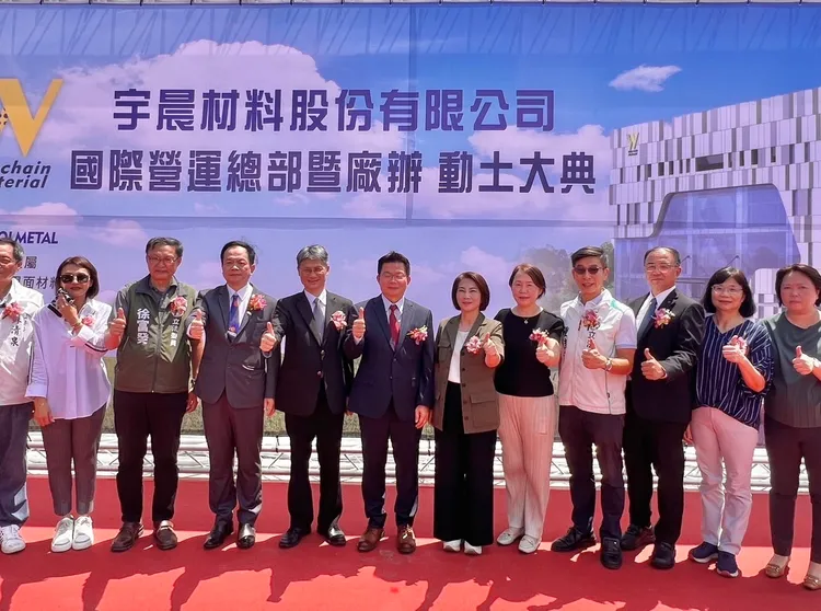 宇晨材料投資5億設廠25日動土。縣府提供