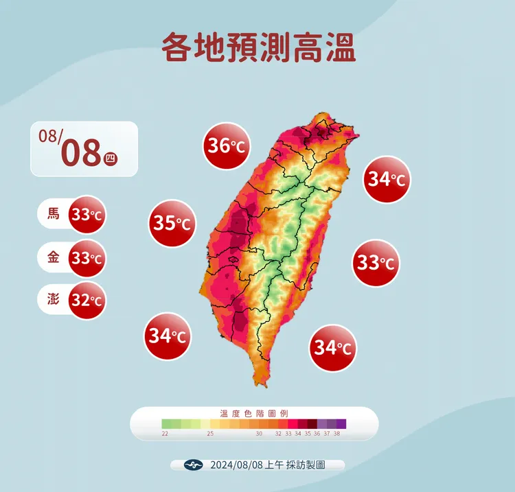 0808未來各地高溫。氣象署提供