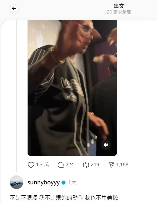 女粉想要合比愛心，王陽明只拍了一下手，他事後稱比愛心是娘砲的動作。翻攝Threads