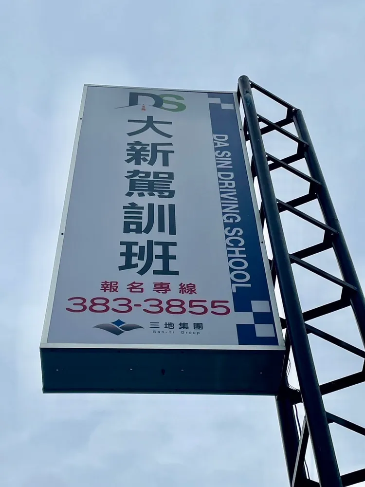 土地目前承租給大新駕訓班。葉家銘攝