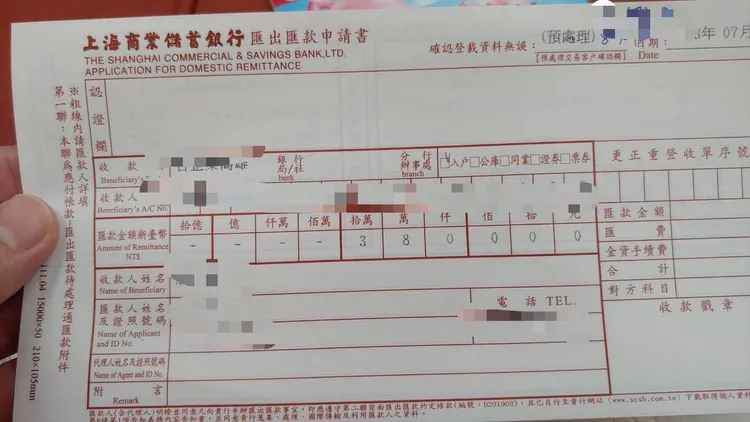 老翁填寫匯款單。警方提供