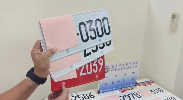 台中市刑大出示偽造車牌，指出如何辨識假車牌，以及製作手法低劣部分。翻攝照片