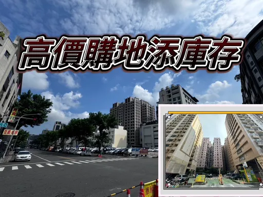獨家|京城2周內購地36.47億 興連城單坪188萬卡巨蛋旁停車場