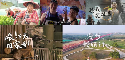 金視獎／探索在地多樣風貌　展現地方文化與人情