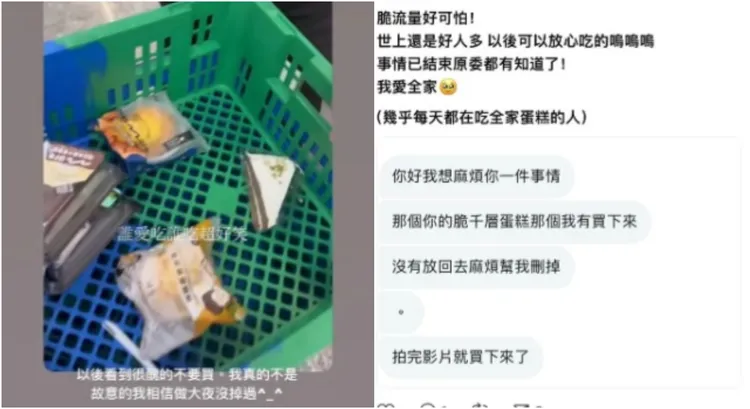 有網友透露店員疑似已把蛋糕買下來。翻攝Dcard