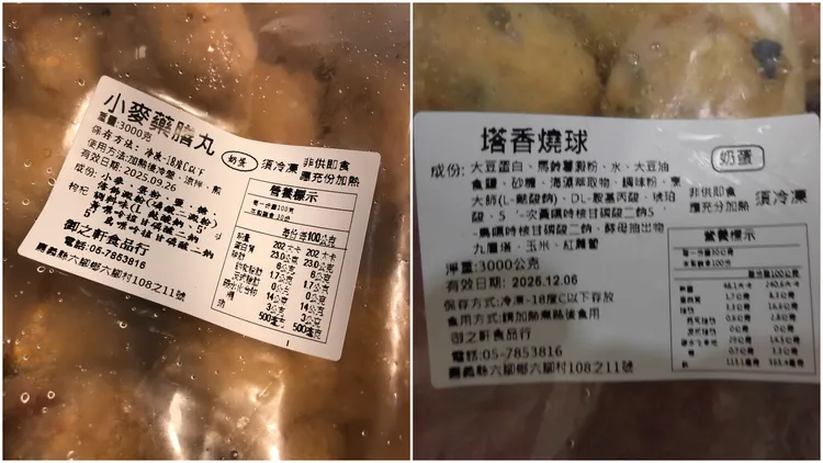 阿玉素食的「小麥藥膳丸」和張阿姨蔬食的「塔香燒球」為違規產品。台北市衛生局提供