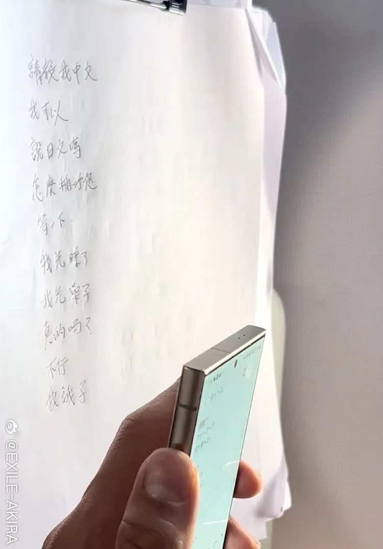 AKIRA練習寫中文，仔細看有一些可愛的錯誤。翻攝AKIRA微博