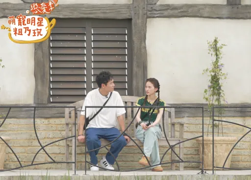 萬秀金孫張瑞夫約會新對象充滿粉紅泡泡　吳姍儒讚：談戀愛就是要這樣開始