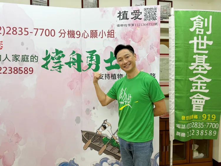 謝祖武擔任創世一日公益大使。創世基金會提供