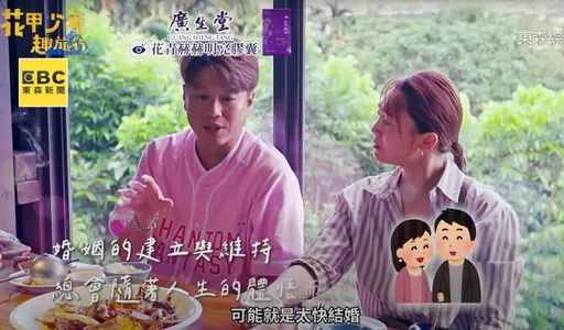 李易鬆口認了太快結婚「個性沒磨合好」　再有選擇權不會想生小孩