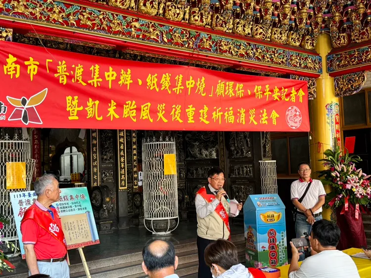 南市民政局推廣「普度集中辦、紙錢集中燒」，吸引至少130家宮廟響應。南市府民政局提供
