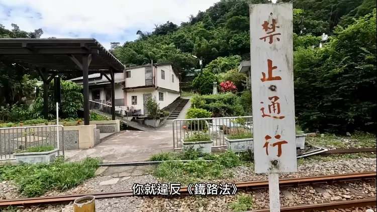 遊客、居民進出三貂嶺車站，只能選擇跨越鐵軌到碩仁國小一側。翻攝自YouTube影片